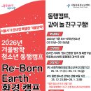 겨울방학 청소년 베이킹 체험 이미지