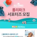 폴리파크(POLYPARK) 이미지
