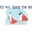 도솔치과의원 이미지