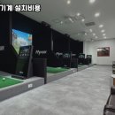 마이필드골프