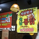 대명교통 | 대명동 맛집 서민대폿집 대명계대점 방문 후기