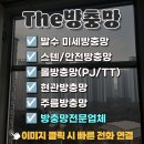 반포자이, 반포자이유치원 | 서초구방충망 시공 후기, 반포자이 편리한 미세 롤방충망으로 교체