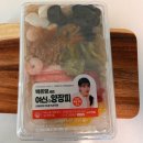여신김밥 | 손종원 셰프의 스리라차 참치마요 김밥 그리고 박은영 셰프의 여신 양장피 내돈내산 후기