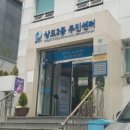 상도2동 주민센터 이미지