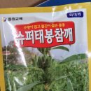 동원종묘농약사 이미지