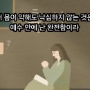 24,09,15/시온 2부찬양/충만/지휘 정은영/반주 박정실/오르간 유용인 이미지