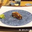 아재스시