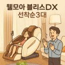 블리스주