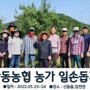 산동농협 이미지