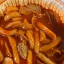 응급실국물떡볶이 티스토리