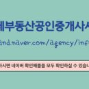 꿈에그린공인중개사사무소 이미지