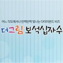 보석십자수완성품