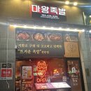 마왕족발대구경북대점 | [대구/월성동 맛집] 마왕족발 대구월성점 내돈내산 후기, 족발맛집, 족발밥 맛집, 월성동 맛집추천