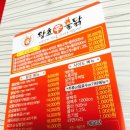 왕초신불닭