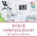 키즈프라임치과의원 이미지