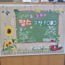 맘스그린푸드 | [빛가람동 맛집]출장 일정에 허기 달래준 혁신도시 김밥 맛집, 맘스그린푸드