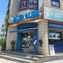 블루클럽연동점