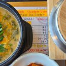 백세 흑염소 추어탕 이미지