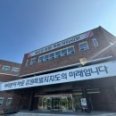 공무원교육원 | 핵심리더과정 6급 공무원 부부소통 강의 후기 (강원특별자치도 공무원교육원)
