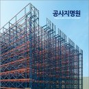 하민건설