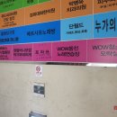 와우오락실 이미지