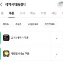 석기시대등갈비 이미지