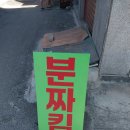 답십리 맛집 분짜킴, 베트남 현지 느낌 제대로 나는 분짜 맛집 후기