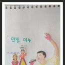 18-2020-6-1-(월) : 최현숙님 패북글과 그림 -(17)영화 ＜안녕,미누＞ 이미지