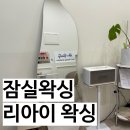 뷰티더아리 | 잠실왁싱 눈썹왁싱 디자인까지 봐주는 리아이왁싱 아리뷰티 잠실송파 후기