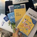 무궁화태영APT_하 | [하계내일로day1/대구]날씨 딱좋았던 대구!1박2일 알차게 뚜벅이여행 코스