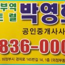 의정부역센트럴박영희공인중개사사무소 네이버블로그