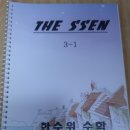 한수위수학교습소