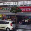 현대복권방 이미지
