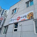 뜰마루생아구찜 이미지