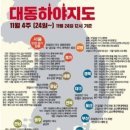 신포우리만두(진월점) 이미지