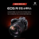 캐논 EOS R 런칭 쇼케이스 이미지