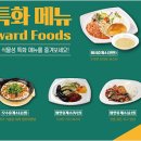 푸드앤푸드천안