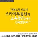 경북도청신도시 부동산 우방아이유쉘 1차 아파트 매매 1층 - 신도청 우방아이유쉘 1차 아파트 (안동 예천 아파트) 이미지