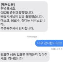 GS25 교동점 이미지