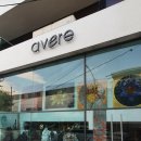 아베레(avere)