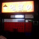 얼큰이우아점 이미지