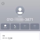 수원-0773 | 법원 등기우편 발송 출석요청 신종 보이스피싱 사례 010 전화 받은 후기