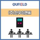 선우이엔씨