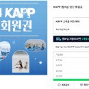 2024 강릉 K-SUP CUP 대회 참가자 모집합니다. 이미지