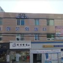 일신마트(슈퍼) 이미지