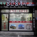 천마산공인중개사사무소 네이버블로그