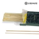 신생공업(주) - 6868 | 신생공업(주)