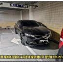 쉐보레 역곡바로정비 | 쉐보레 임팔라 배터리 운정 자동차 밧데리 교체 출장