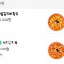 정관장홍삼죽도점 | 본죽 진전복내장죽(전복2배), 내돈내산 프리미엄 영양죽 배달주문 후기.