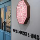 당동중앙프라자 이미지